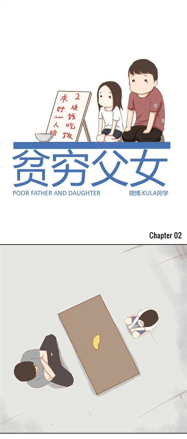 Poor Father and Daughter Chapter 02 Gambar 2